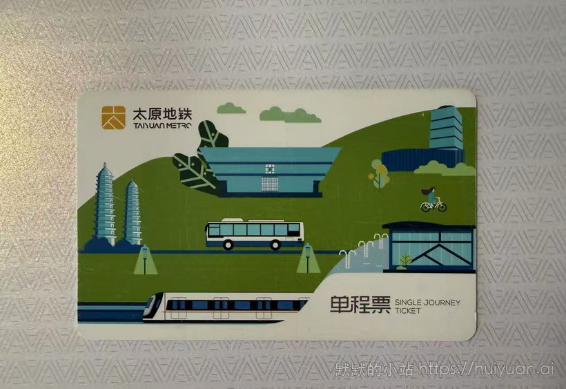 山西
