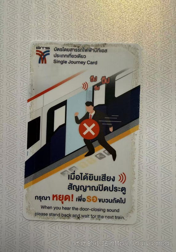 泰国