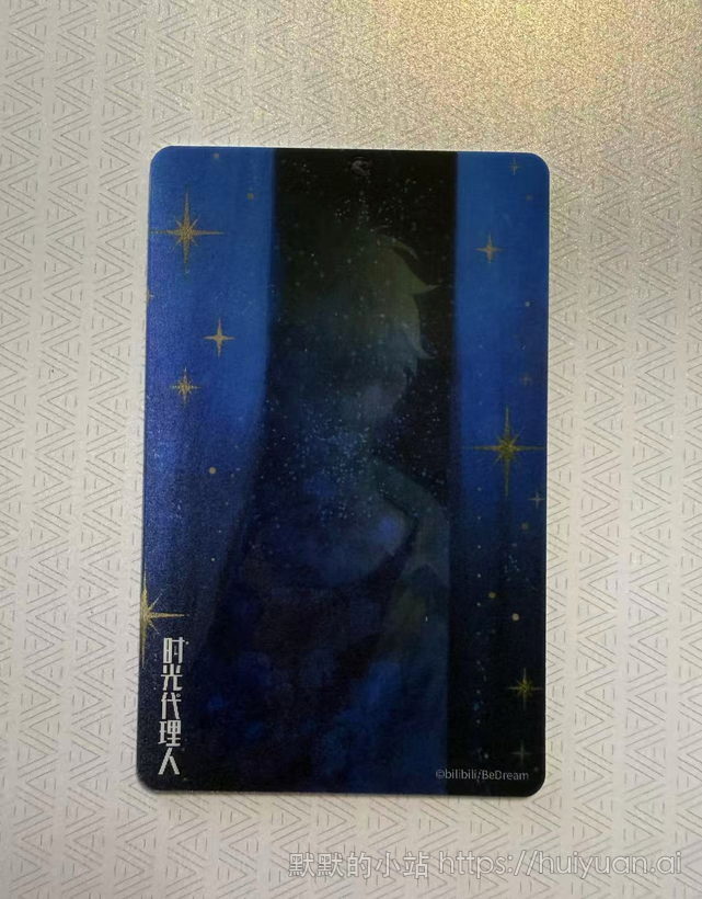广东 深圳深圳通时光代理人1