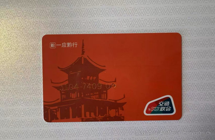 贵州