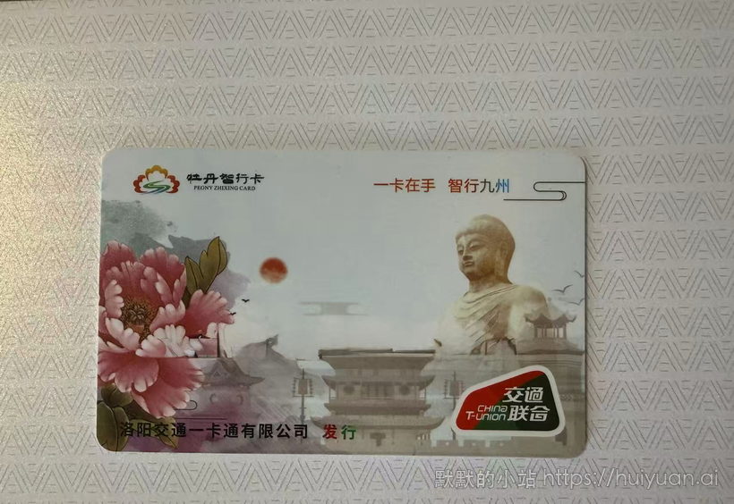 洛阳