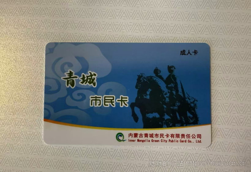呼和浩特