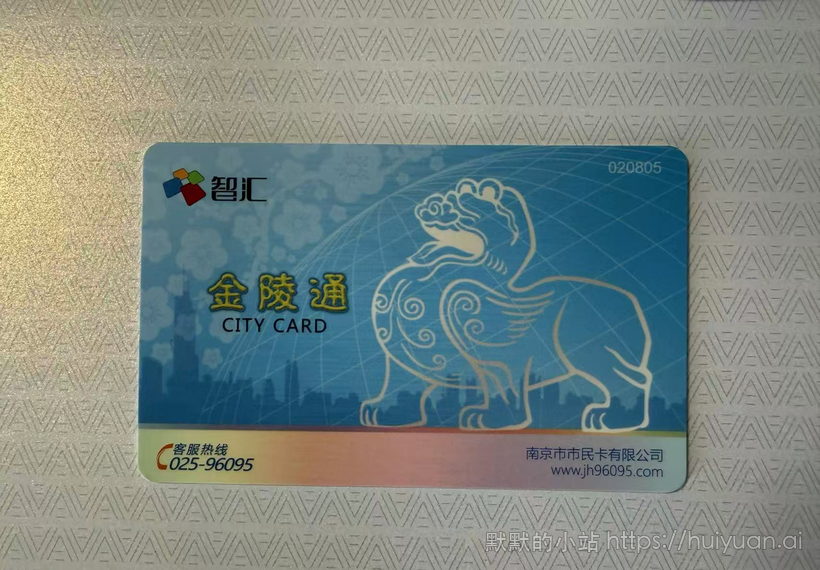 江苏南京 金陵通