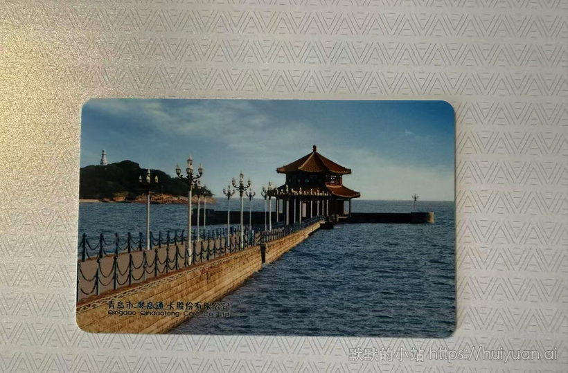 青岛